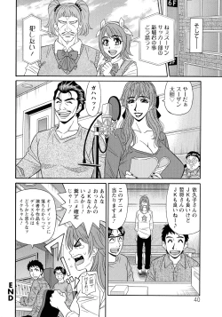 Page 42 of Hitozuma Seiyuu Ikuko-san