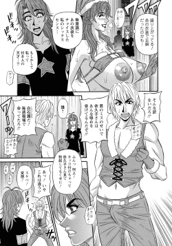 Page 47 of Hitozuma Seiyuu Ikuko-san