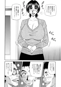 Page 66 of Hitozuma Seiyuu Ikuko-san