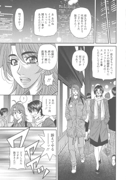 Page 77 of Hitozuma Seiyuu Ikuko-san