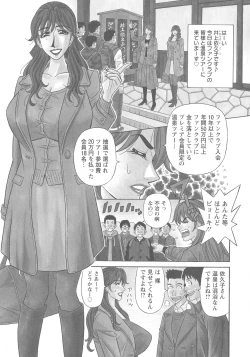 Page 79 of Hitozuma Seiyuu Ikuko-san