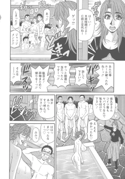 Page 84 of Hitozuma Seiyuu Ikuko-san