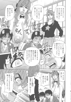 Page 87 of Hitozuma Seiyuu Ikuko-san