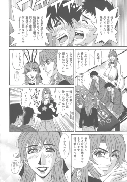 Page 88 of Hitozuma Seiyuu Ikuko-san