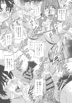 Page 94 of Hitozuma Seiyuu Ikuko-san