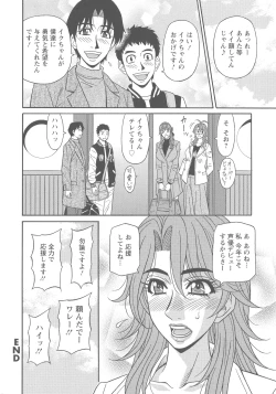 Page 98 of Hitozuma Seiyuu Ikuko-san