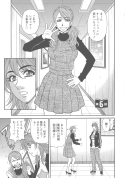 Page 99 of Hitozuma Seiyuu Ikuko-san