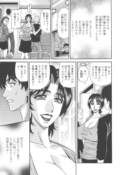 Page 117 of Koe dake de Icchau