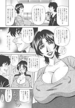 Page 119 of Koe dake de Icchau