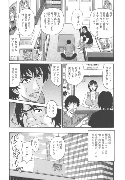 Page 134 of Koe dake de Icchau