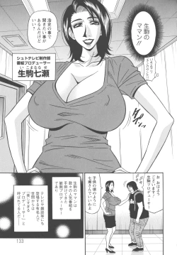 Page 135 of Koe dake de Icchau