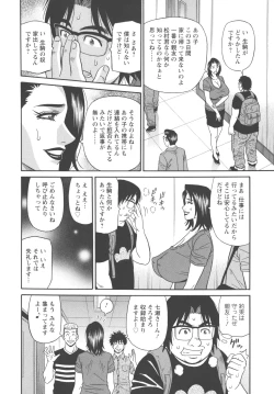 Page 136 of Koe dake de Icchau