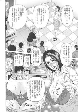 Page 138 of Koe dake de Icchau