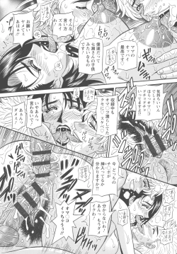 Page 148 of Koe dake de Icchau