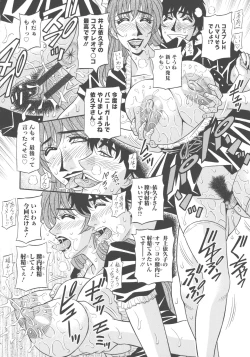 Page 166 of Koe dake de Icchau