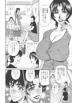 Page 180 of Koe dake de Icchau