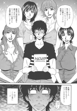 Page 183 of Koe dake de Icchau