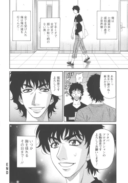 Page 186 of Koe dake de Icchau