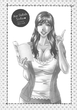 Page 196 of Koe dake de Icchau