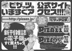 Page 198 of Koe dake de Icchau