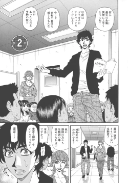 Page 25 of Koe dake de Icchau