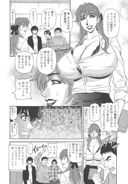 Page 28 of Koe dake de Icchau