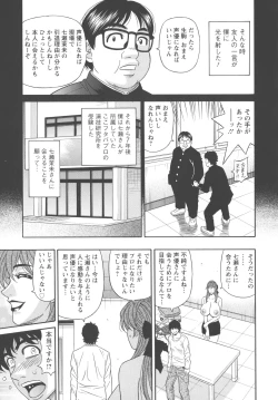 Page 45 of Koe dake de Icchau