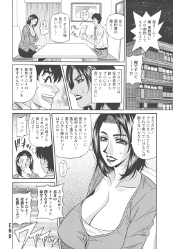 Page 60 of Koe dake de Icchau