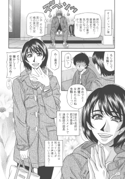 Page 64 of Koe dake de Icchau