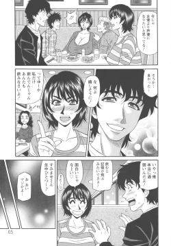 Page 67 of Koe dake de Icchau