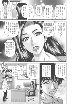 Page 81 of Koe dake de Icchau