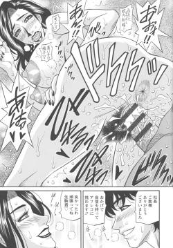 Page 95 of Koe dake de Icchau