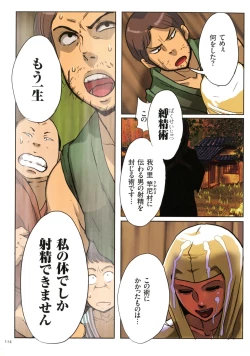 Page 113 of Bote Hame!