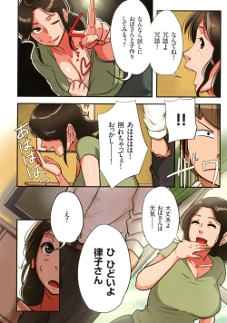 Page 135 of Bote Hame!