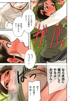 Page 136 of Bote Hame!