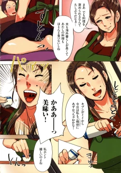 Page 32 of Bote Hame!