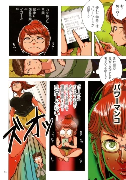 Page 62 of Bote Hame!