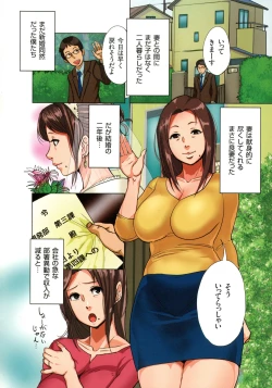 Page 6 of Bote Hame!