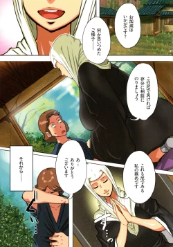 Page 73 of Bote Hame!