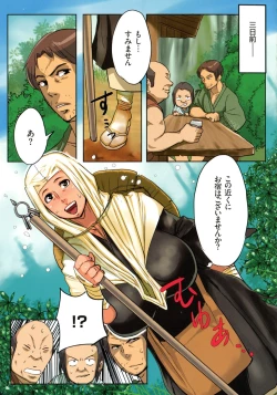 Page 99 of Bote Hame!