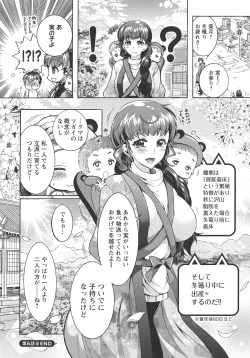 Page 118 of Chouchou Nikushokukei Joshi
