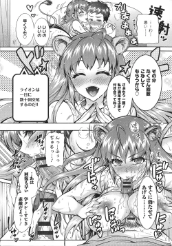 Page 20 of Chouchou Nikushokukei Joshi