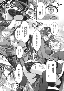 Page 31 of Chouchou Nikushokukei Joshi