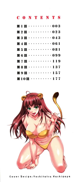 Page 3 of Chouchou Nikushokukei Joshi