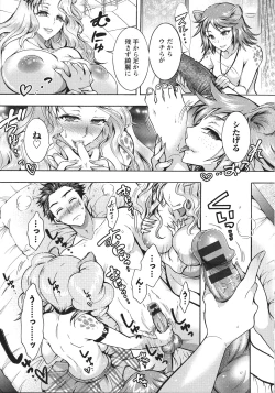 Page 49 of Chouchou Nikushokukei Joshi