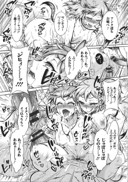 Page 59 of Chouchou Nikushokukei Joshi