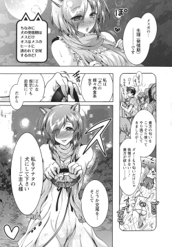 Page 87 of Chouchou Nikushokukei Joshi