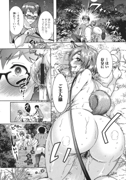 Page 92 of Chouchou Nikushokukei Joshi