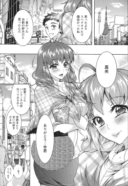 Page 9 of Chouchou Nikushokukei Joshi