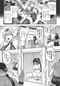 Page 131 of Reijuu Shoujoroku - The Record of Slave Girls